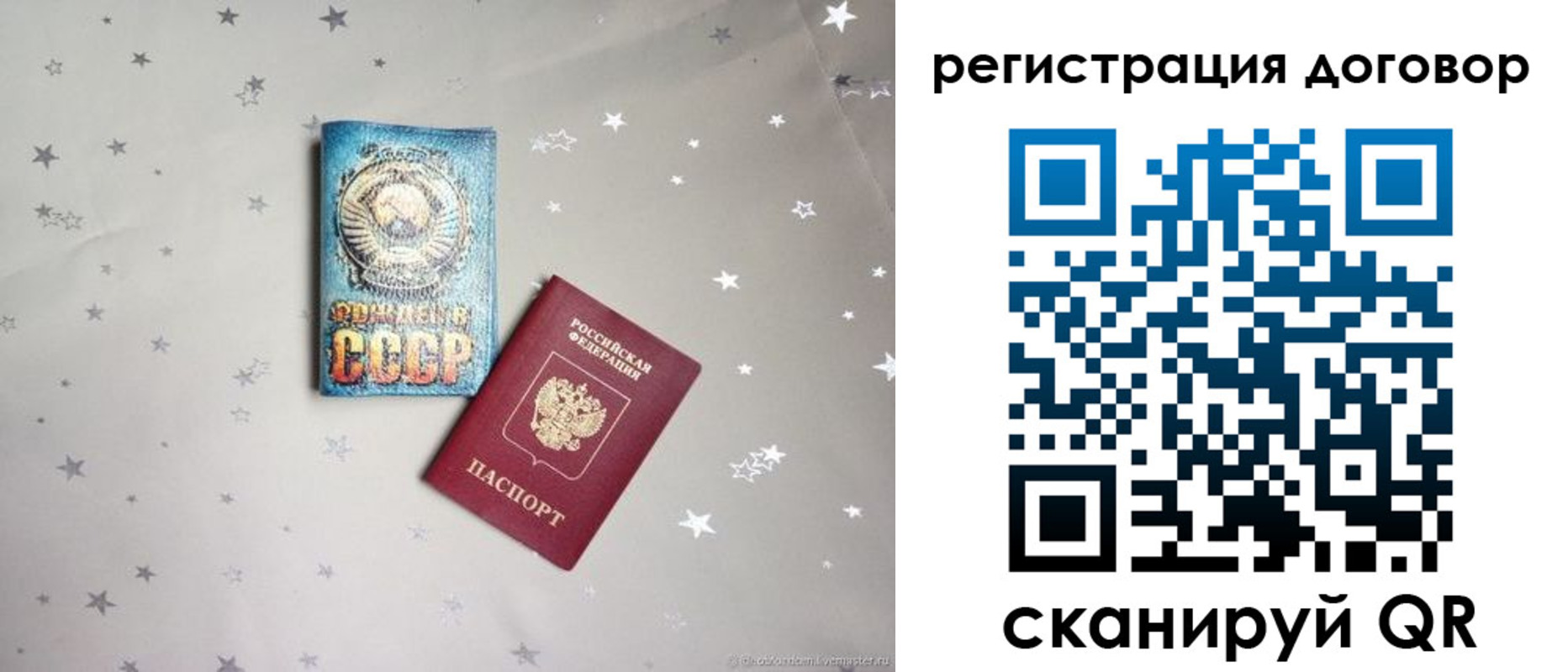 прописка от собственника в Камчатском крае