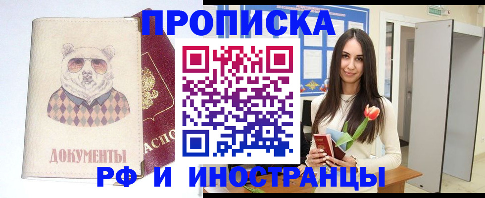 прописка для кредита в Камчатском крае