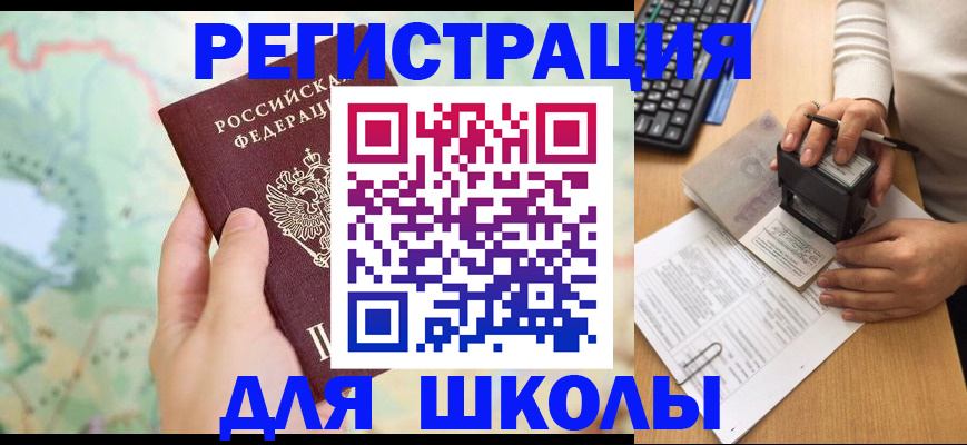 временная регистрация для всех в Камчатском крае