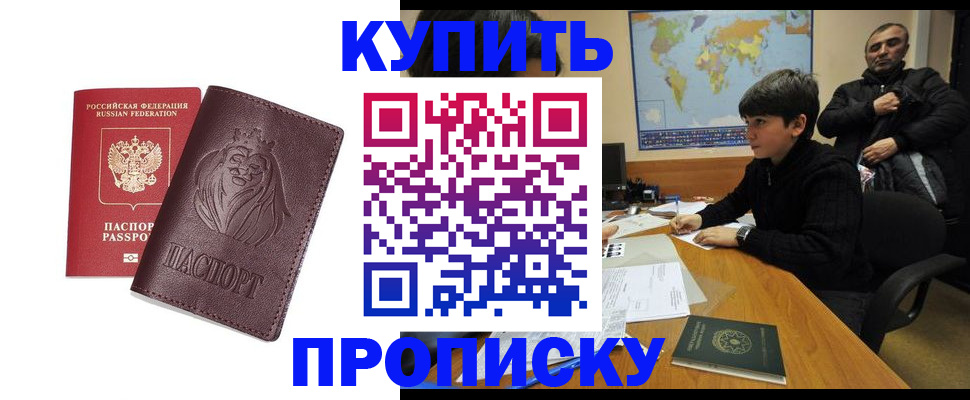 временная регистрация недорого в Камчатском крае