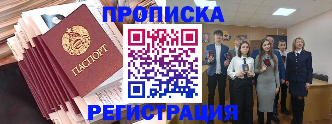 где прописаться в Камчатском крае